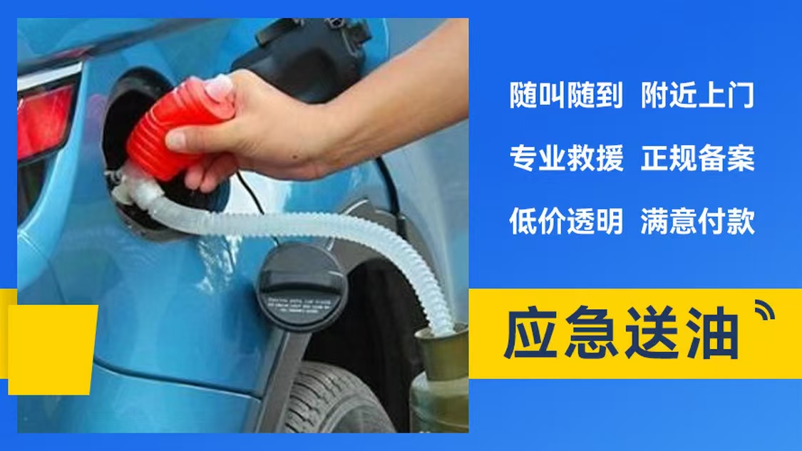 1740362252262503.jpg 送油12.jpg